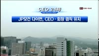 CEO 24