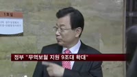 정부 "엔저 대책, 무역보험 지원 9조대 확대"