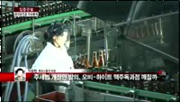 [집중관찰] 하이트진로 (3) 이슈 분석 - 박준현 토러스증권 차장
