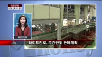 [집중관찰] 하이트진로 (4) CEO 분석 - 이나연 M머니 기자