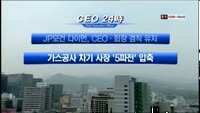 CEO 24