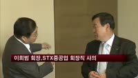 이희범 경총 회장, STX중공업 회장직 '사의'