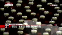 [집중관찰] 하이트진로 (7) 미래분석 - 최영동 MBN 골드 전문가