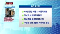 [생방송부동산] TV중개소