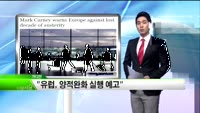 [해외소식] 금융전문가들, 엔저 경고