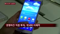 삼성전자, 팬택 3대 주주 된다