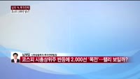 [상위 1% 투자전략] BOJ, 통화정책 유지 : 경기판단은 상향조정