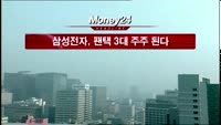 [머니24] M머니 7시 헤드라인