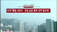 [머니24] M머니 8시 헤드라인
