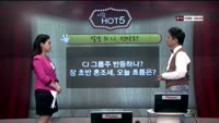 [이슈HOT5] 이슈 HOT5