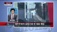 [집중관찰] 보루네오 (4) CEO 분석 - 유재준 M머니 기자