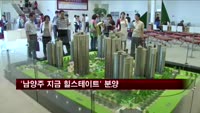 현대건설, '남양주 지금 힐스테이트' 분양