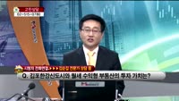 [생방송부동산] 고민상담