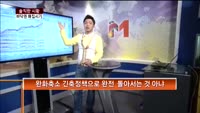 [솔직한 시황] 바닥권 매집시기