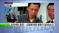 [CEO 초대석] (주)씨티플라워 - 이종식 대표
