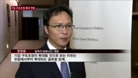 국내기업 '흔들'…구조조정 가속화 전망까지