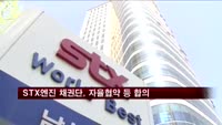 STX엔진 채권단, 자율협약·자금지원 합의