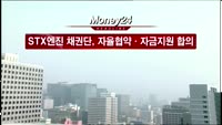 [머니24] M머니 8시 헤드라인