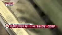 [상위 1% 투자전략]  일본증시 7% 폭락, 13년만에 최대 낙폭 배경