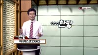 [인생역전한방] 새로운 인생역전 한방, 바로 이 종목 (39)