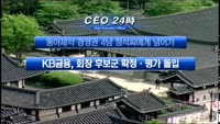 CEO 24