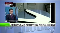[이슈&전략] 요동치는 글로벌 증시에 갈팡질팡 코스피.. 향후 투자전략은?