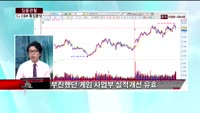 [집중관찰] CJ E&M (9) 특징분석 - 주병선 MBN골드 전문가, 조성우 동부증권 잠실지점 과장