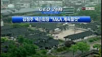 CEO 24