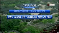 CEO 24