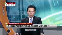 [생방송부동산] 고민상담