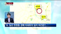 [생방송부동산] TV중개소