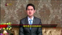 [집중관찰] 대우증권 (10) 종합분석 - 이지한·정진교 MBN골드 전문가