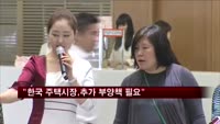 모건스탠리 "한국 주택시장에 추가 부양책 필요해"