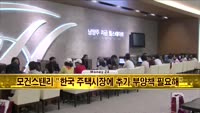 [머니24] M머니 6시 헤드라인