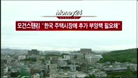 [머니24] M머니 8시 헤드라인