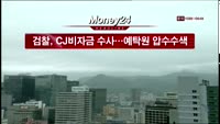 [머니24] M머니 10시 헤드라인