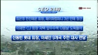 CEO 24