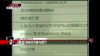 [집중관찰] 효성 (1) 기본적분석 - 이성웅 KTB투자증권 연구원