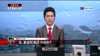 [집중관찰] 효성 (6) 주주분석 - 정영석 M머니 기자