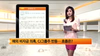 [국내시황] 코스피 소폭상승·코스닥 연고점 경신, 오후장 흐름은?