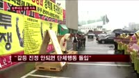 보루네오 갈등 계속…협력사·대리점에까지 피해
