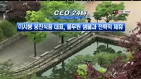 CEO 24