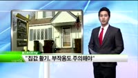 [해외소식] 일본 자문단, 일본 국채금리 경고