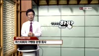 [인생역전한방] 새로운 인생역전 한방, 바로 이 종목 (42) 