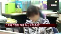 "육아로 회사 그만둔 대졸 여성 6억 원 손실"