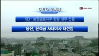 CEO 24