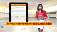 [국내시황] 코스피 두 달만에 2000선 돌파, 오후장 흐름은?