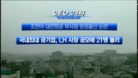 CEO 24