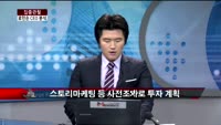 [집중관찰] 로만손 (4) CEO 분석 - 유재준 M머니 기자