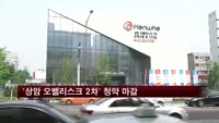 '상암 오벨리스크 2차' 오피스텔 청약 마감